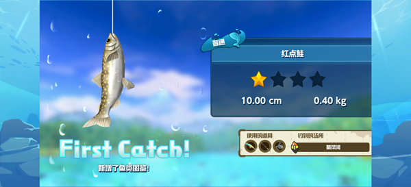 钓鱼之星世界之旅游戏手机版下载 第3张图片