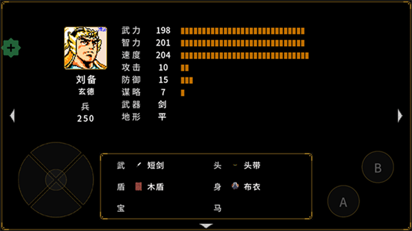 吞食天地刘蜀霸业手机版下载 第4张图片