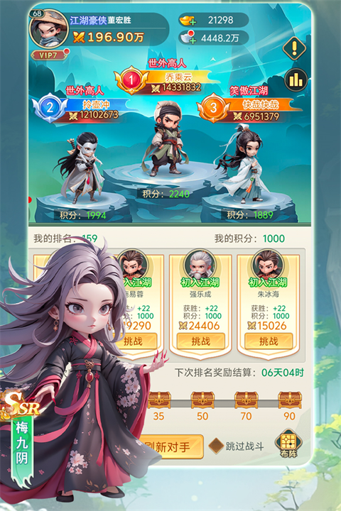 武侠称霸0.1折版下载 第1张图片