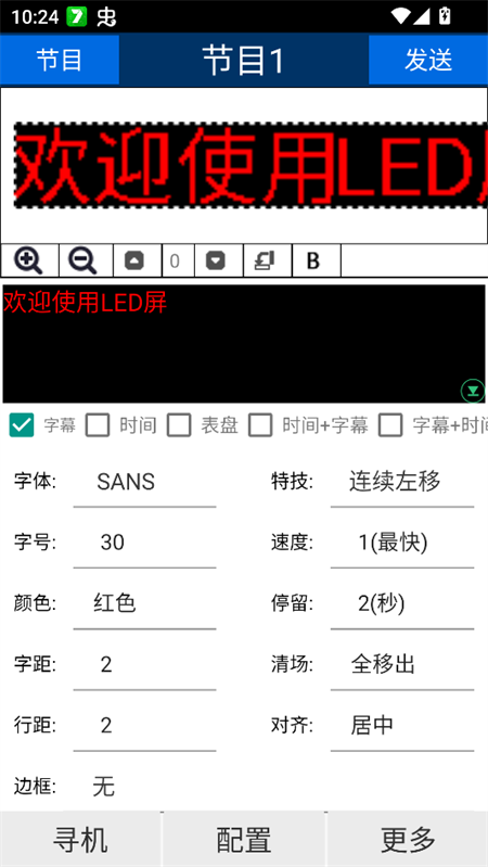 使用教程截图1