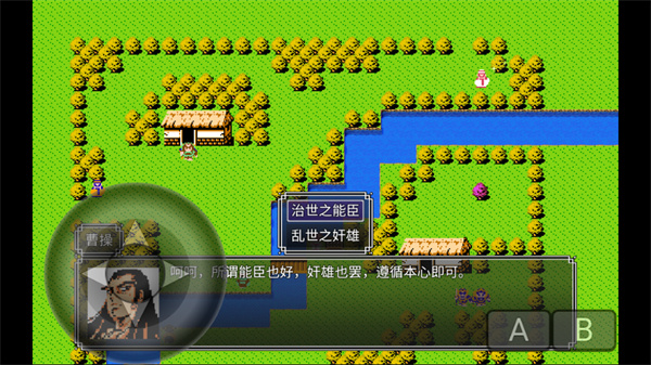 吞天食地666三孟德传手游下载 第2张图片