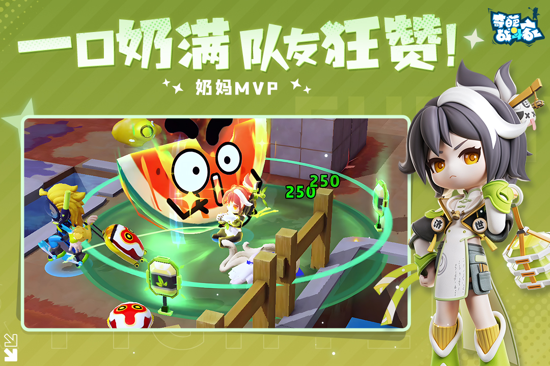 奇葩战斗家手游截图2