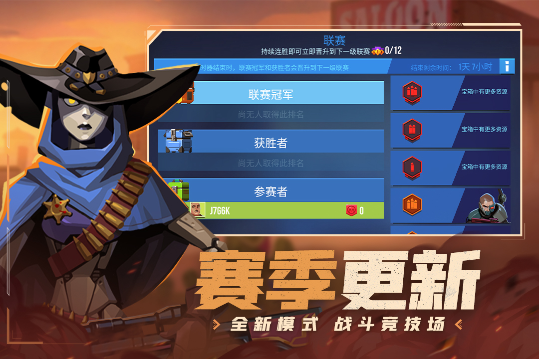 雷霆小分队手游截图5