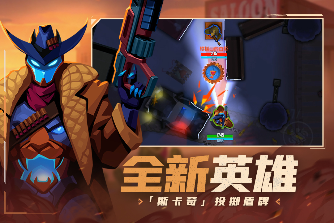 雷霆小分队手游截图2