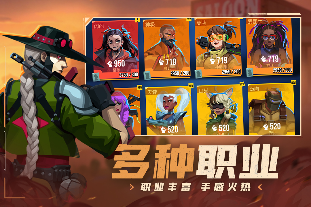 雷霆小分队手游截图4