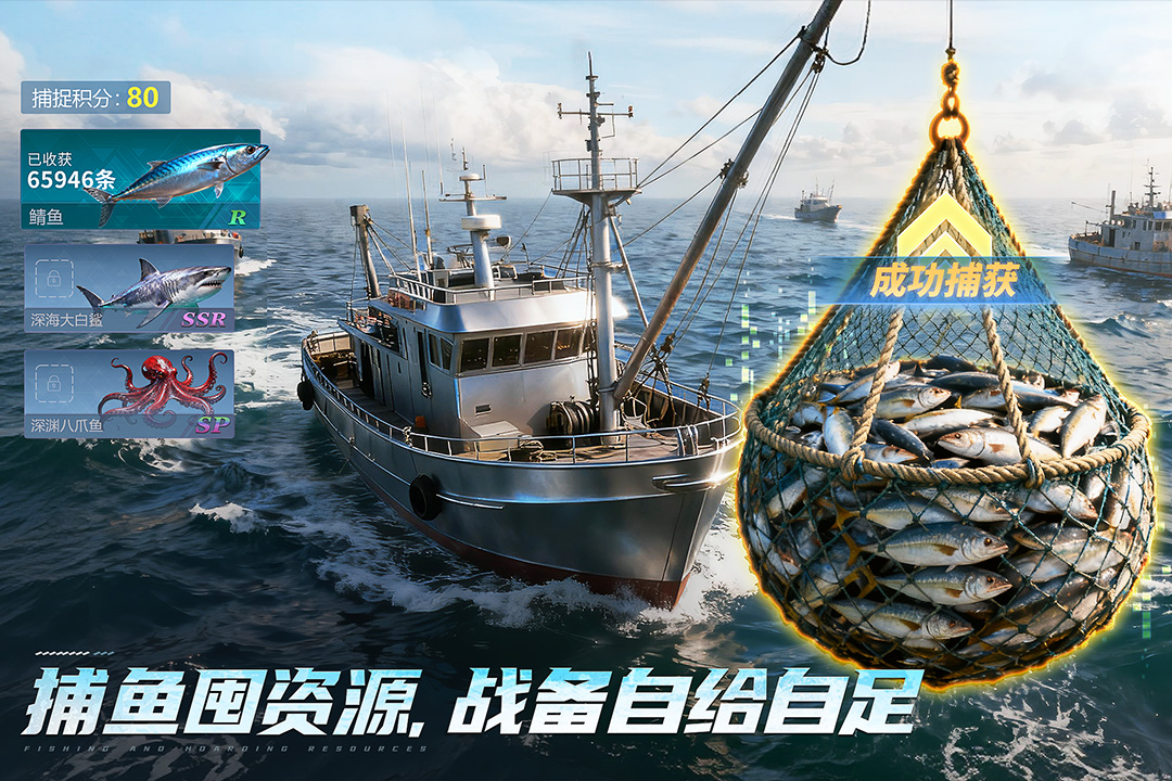 无畏舰队手机版下载 第3张图片