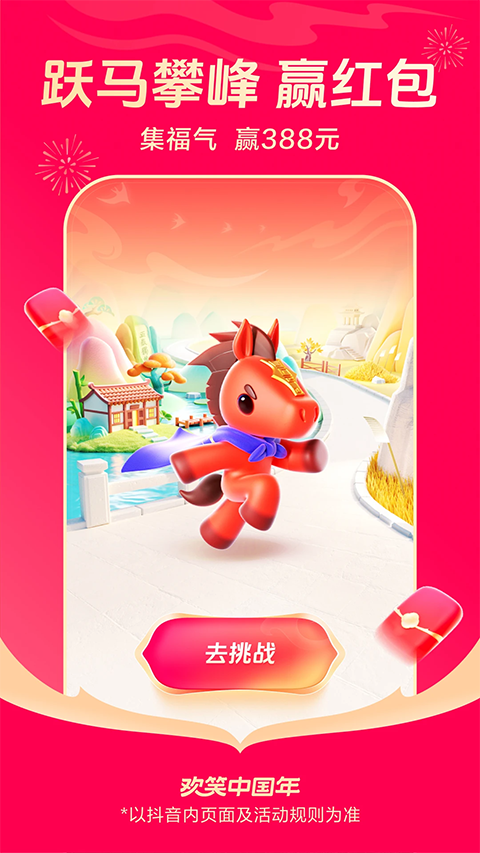 抖音老年人版2026下载安装 第5张图片