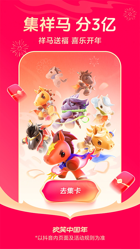 抖音老年人版2026下载安装 第3张图片