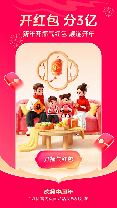 抖音老年人版2026下载安装 第4张图片