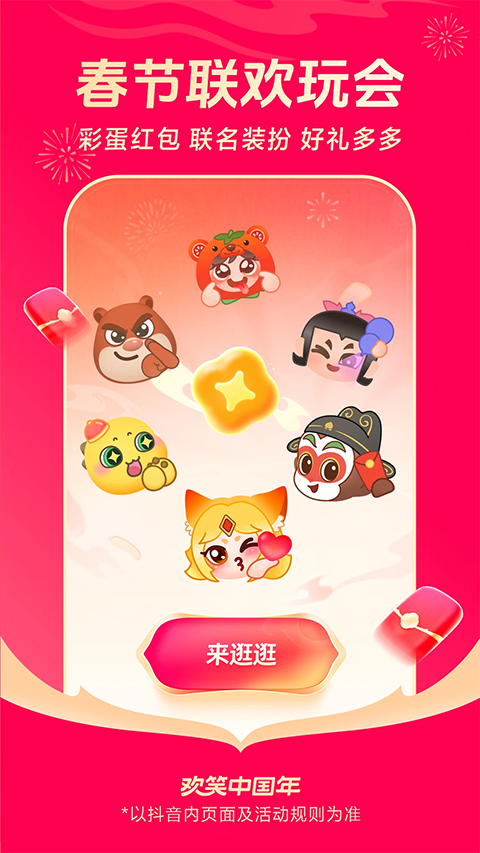 抖音老年人版2026下载安装 第2张图片