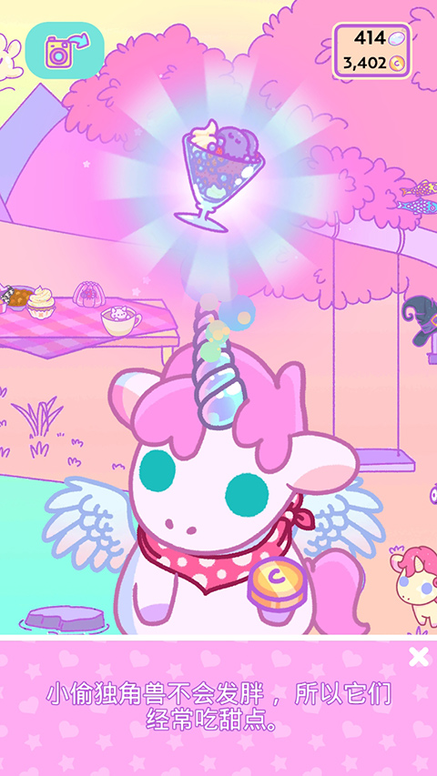 小偷独角兽无限金币钻石版 第1张图片