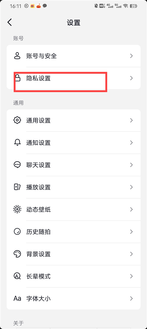 打不开手机相册，不能拍视频怎么回事截图4