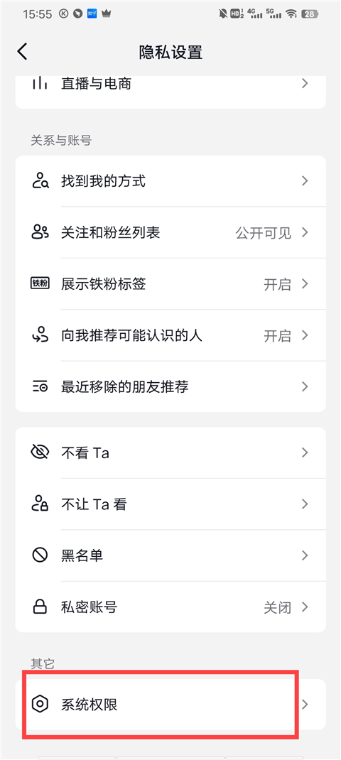 打不开手机相册，不能拍视频怎么回事截图5