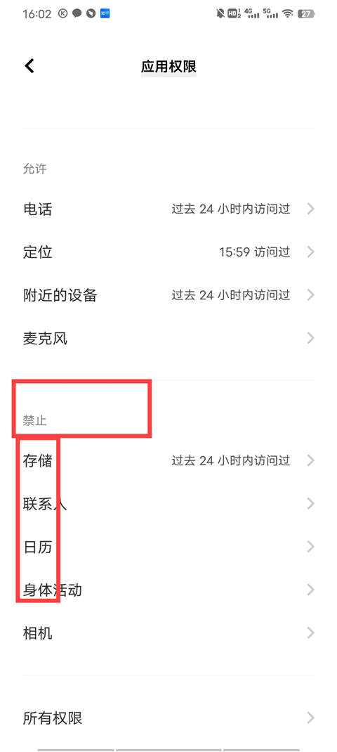 打不开手机相册，不能拍视频怎么回事截图8