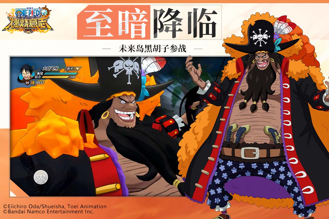 航海王燃烧意志手游截图3
