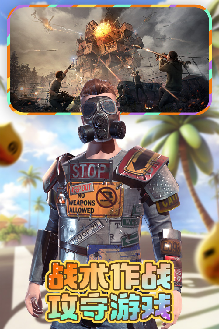 王牌战争手游截图4