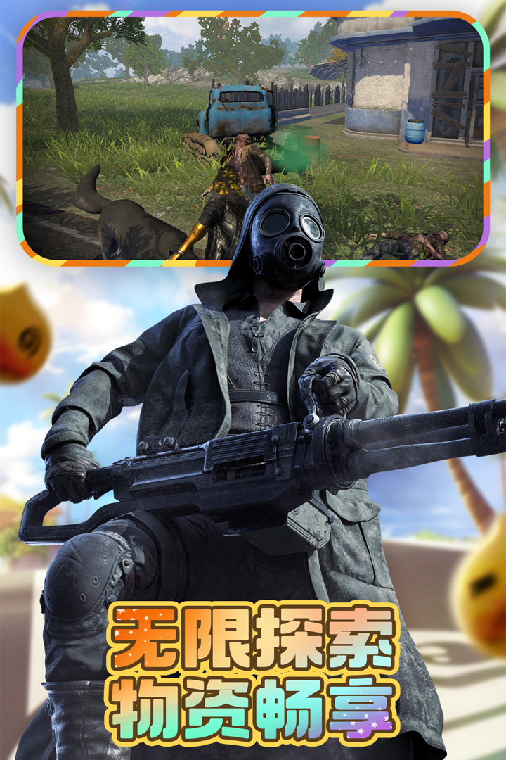 王牌战争手游截图3