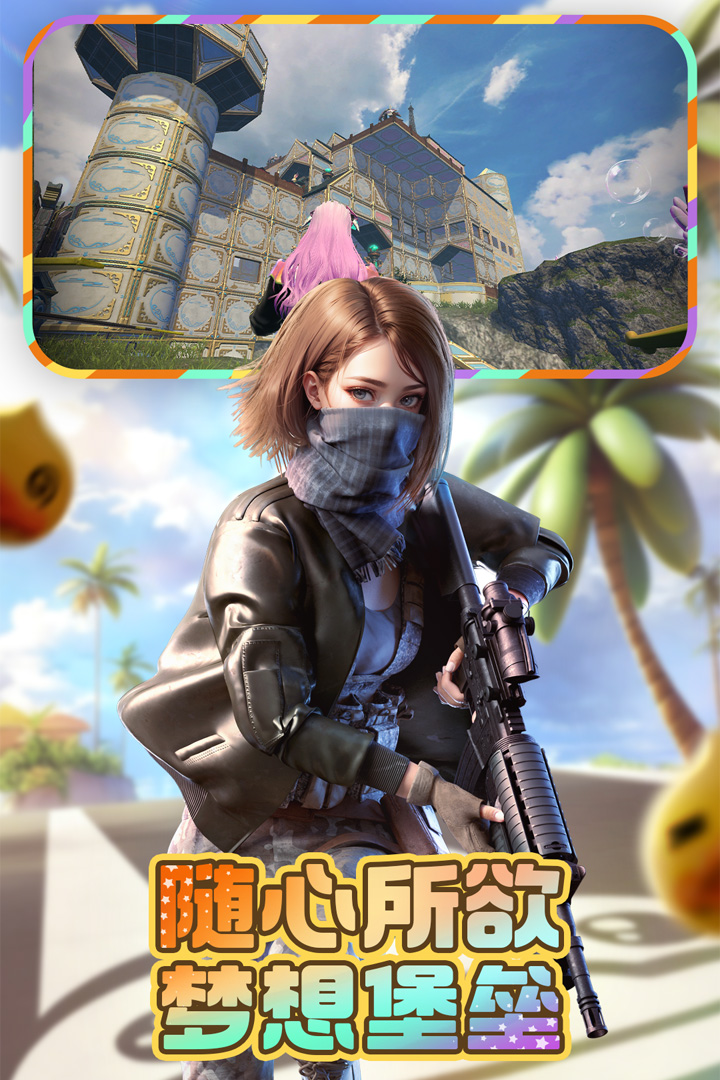 王牌战争手游截图2