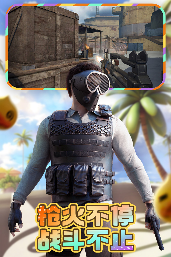 王牌战争手游截图5