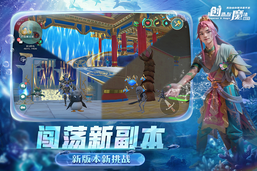 创造与魔法手游截图4