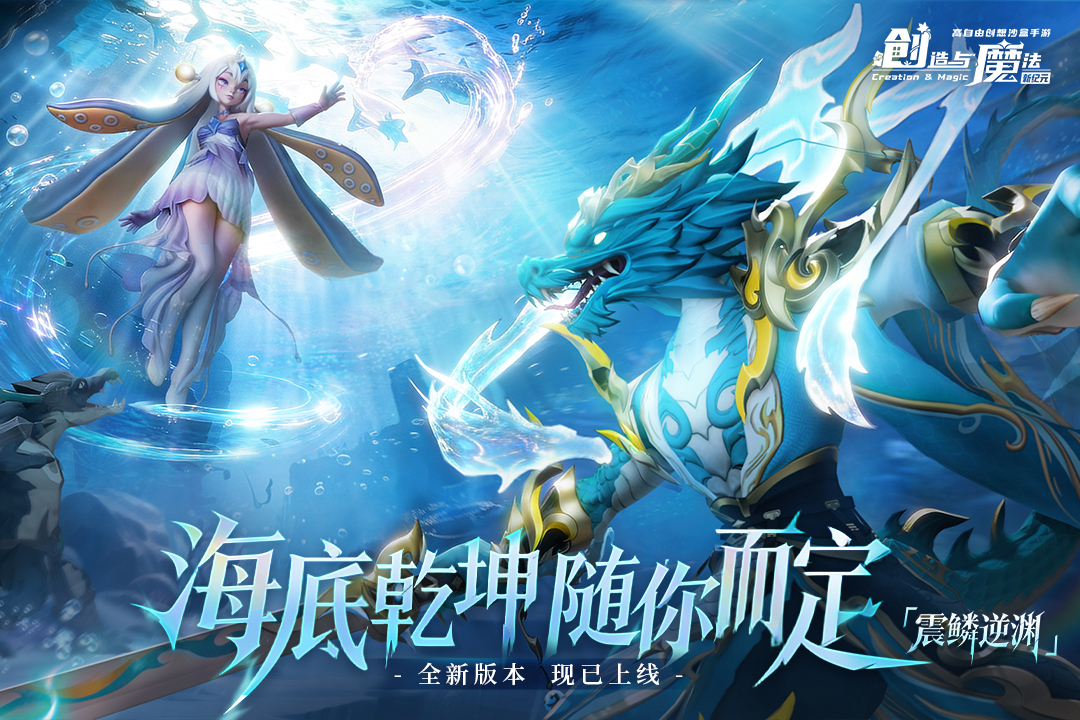 创造与魔法手游截图1