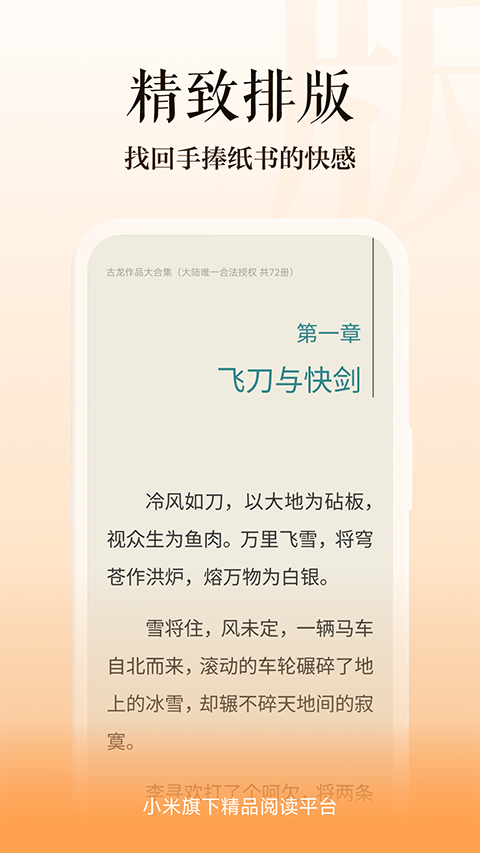 多看阅读破解无限书币吾爱破解 第1张图片