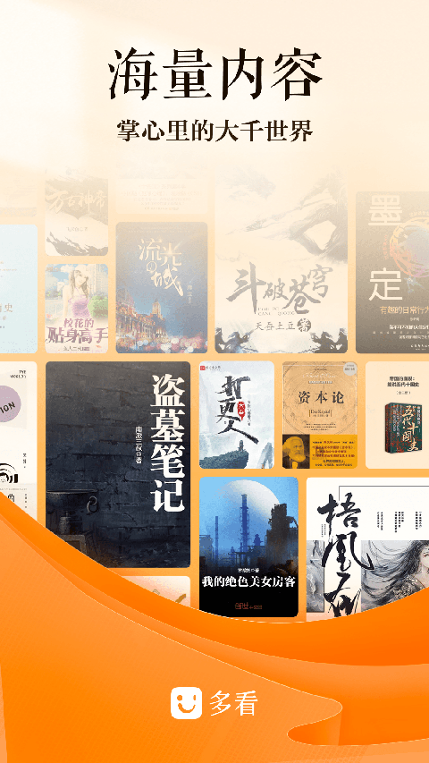 多看阅读破解无限书币吾爱破解 第4张图片