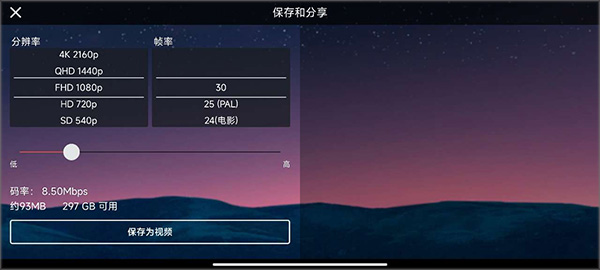 怎么剪辑视频截图7