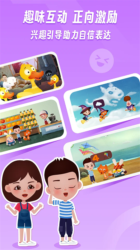 小狐狸ABC app下载 第3张图片