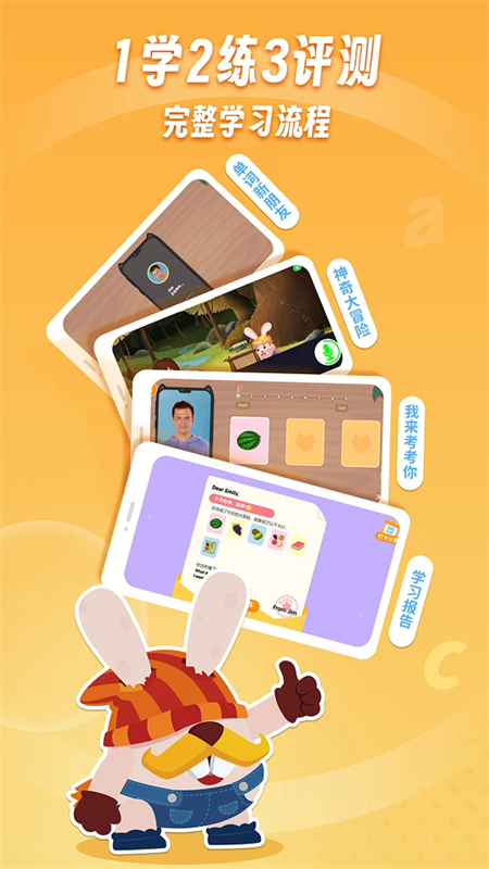 小狐狸ABC app下载 第2张图片