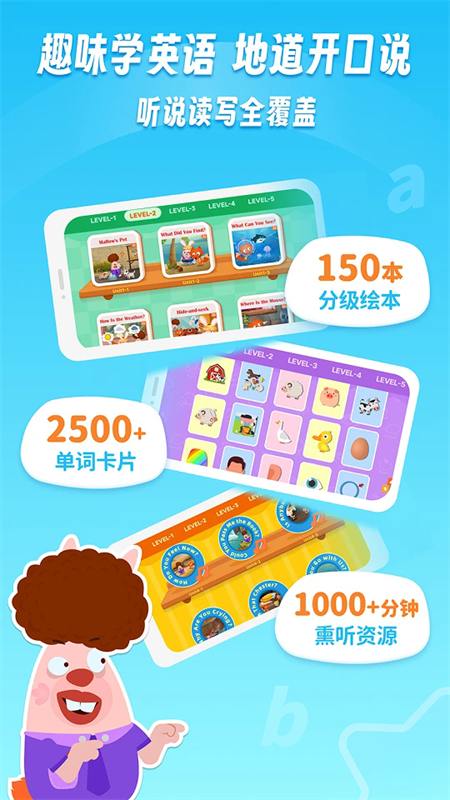 小狐狸ABC app下载 第4张图片