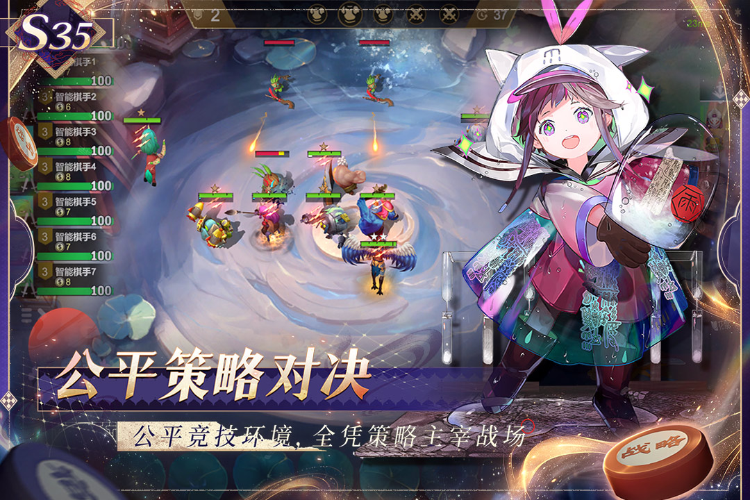 多多自走棋手游截图4