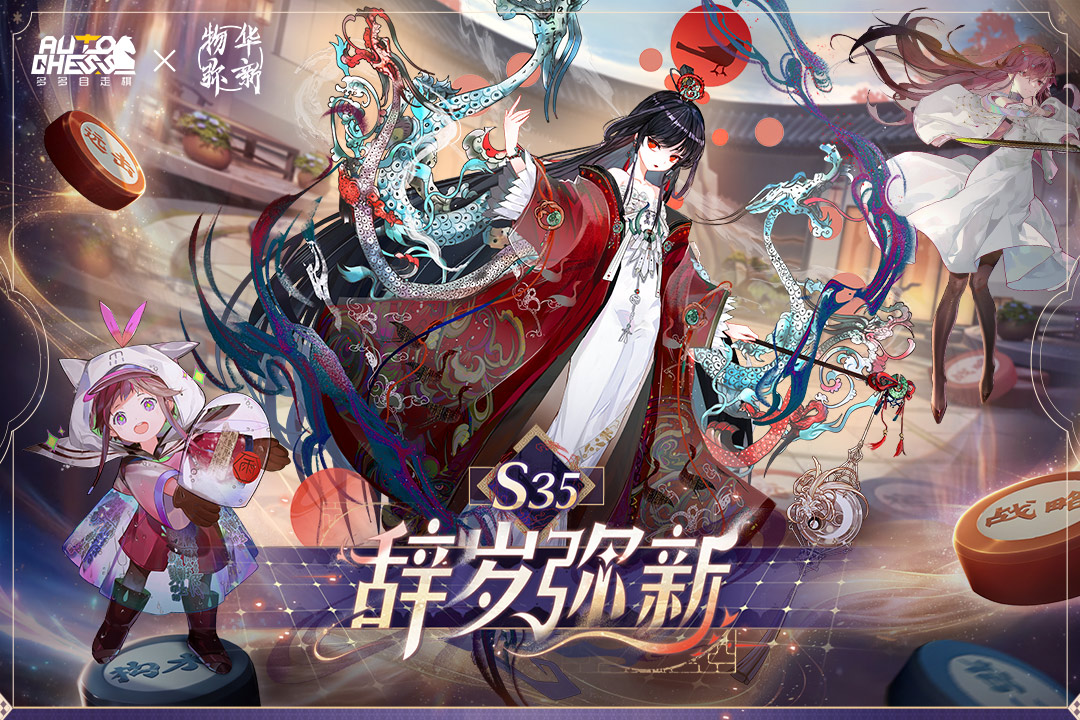 多多自走棋手游截图1