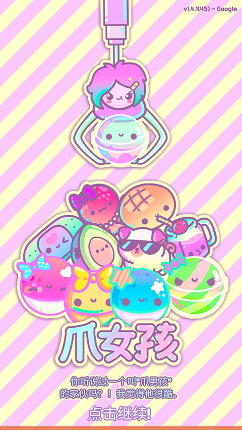 爪女孩破解版无限宝石金币版下载 第1张图片