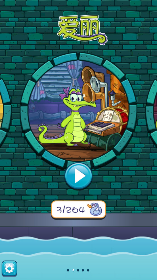 顽皮小鳄鱼爱洗澡免费购买版下载 第3张图片