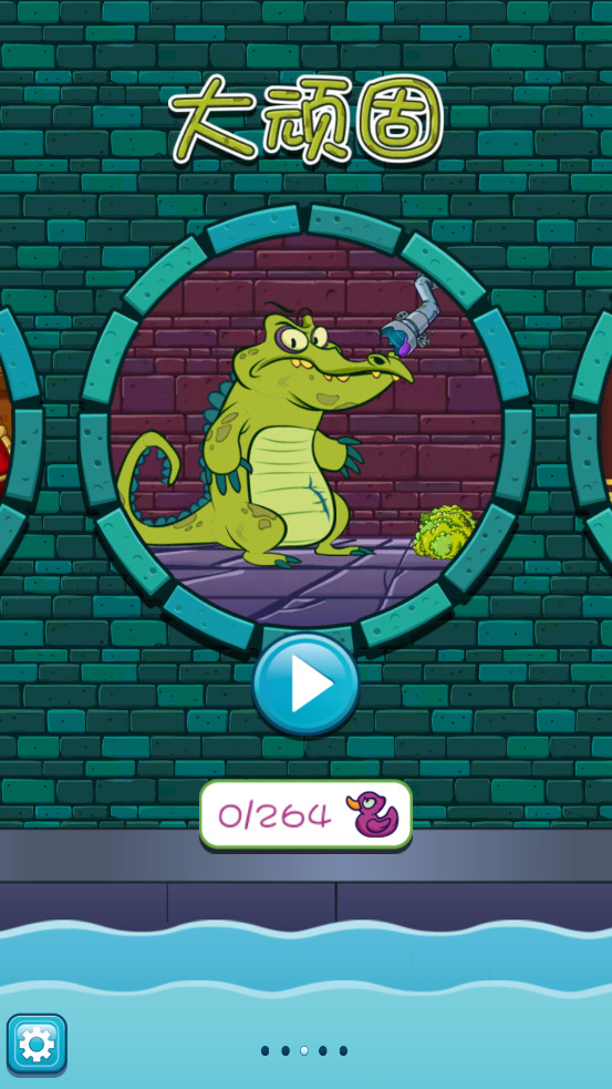 顽皮小鳄鱼爱洗澡免费购买版下载 第2张图片