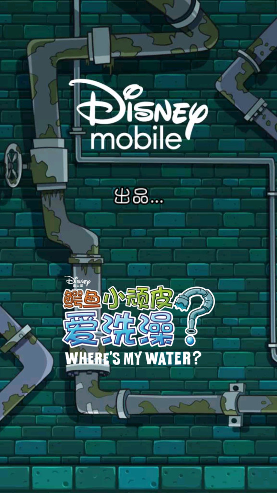 顽皮小鳄鱼爱洗澡免费购买版下载 第5张图片