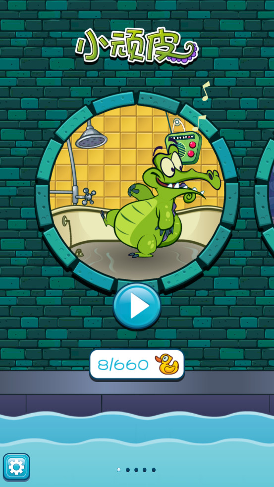 顽皮小鳄鱼爱洗澡免费购买版下载 第4张图片