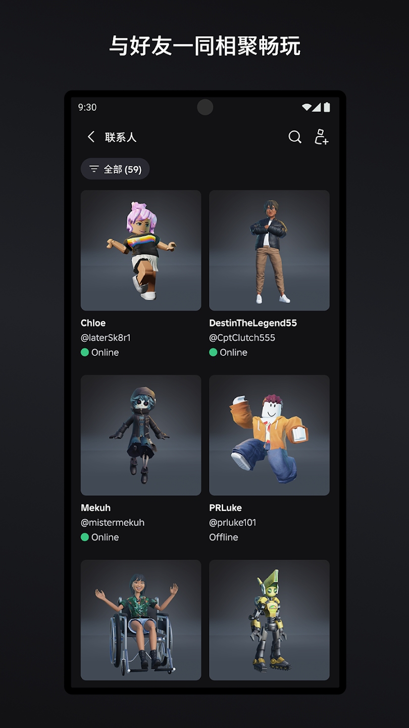 Roblox内置作弊菜单最新版2026下载 第4张图片