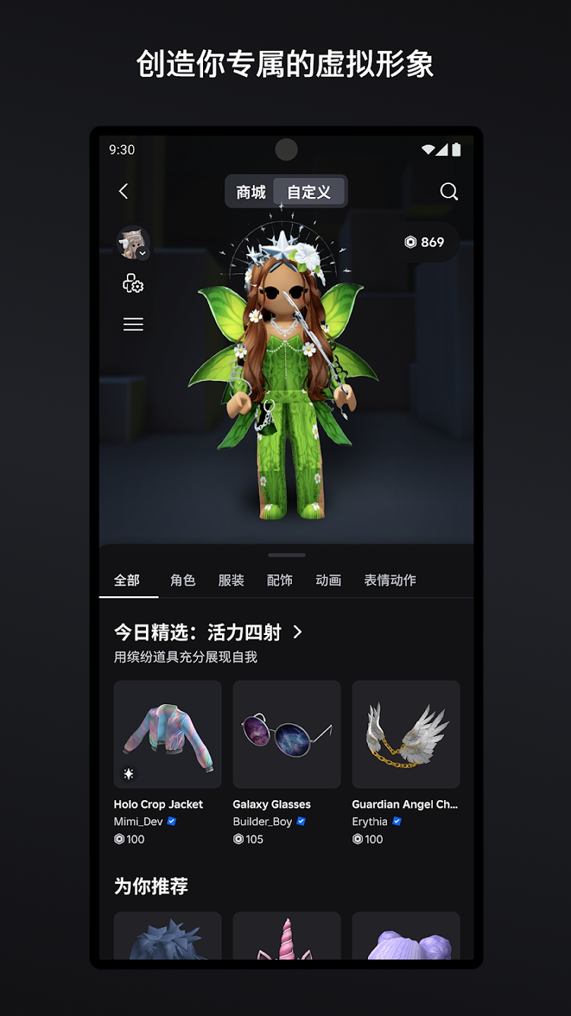 Roblox内置作弊菜单最新版2026下载 第1张图片