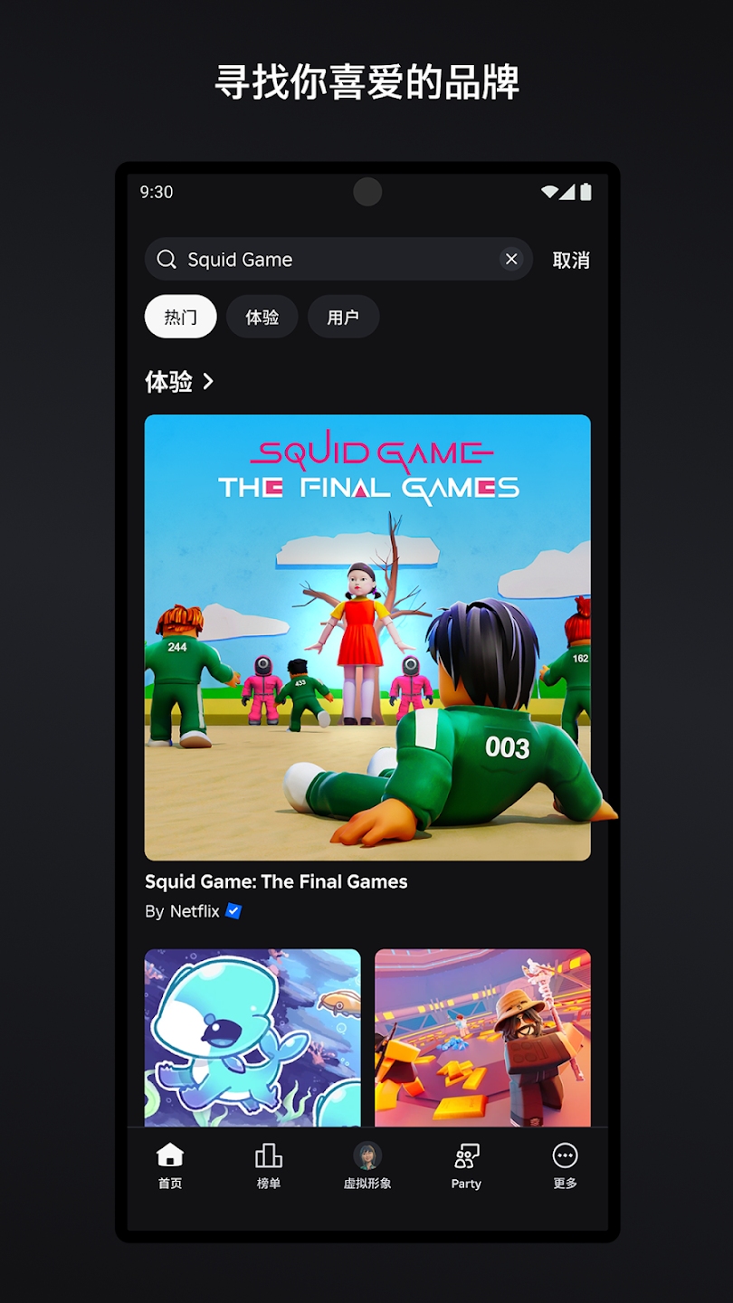 Roblox内置作弊菜单最新版2026下载 第3张图片