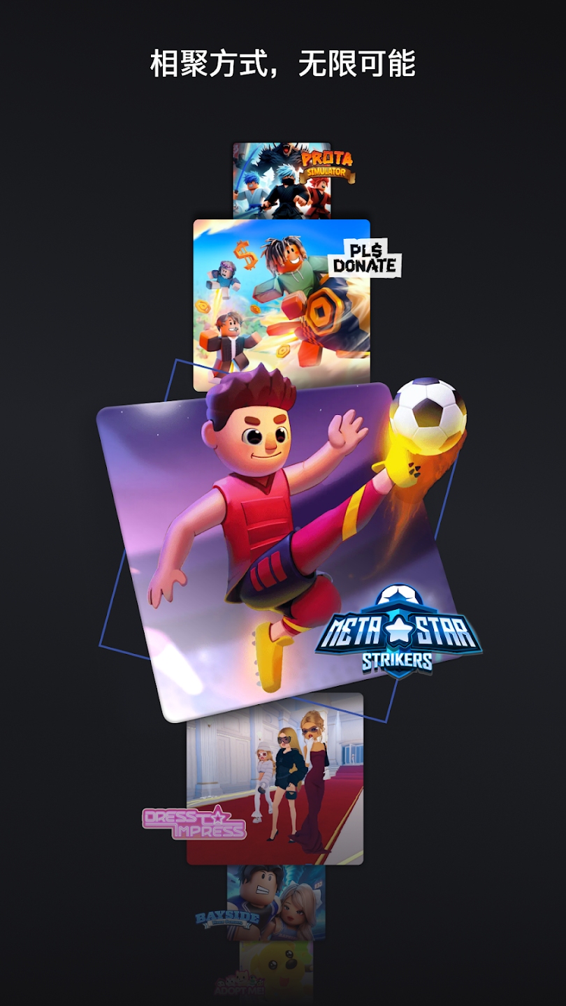 Roblox内置作弊菜单最新版2026下载 第2张图片