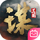 三国谋定天下官方版下载 v1.26.0 安卓版