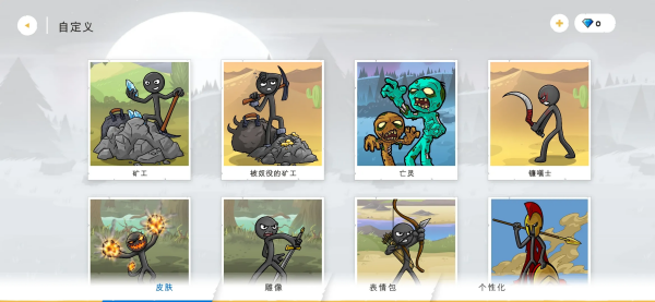 火柴人战争遗产3剑镰合空版下载 第2张图片