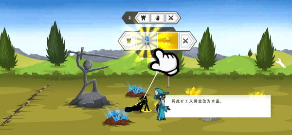 火柴人战争遗产3剑镰合空版下载 第4张图片