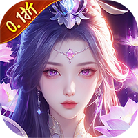 仙侠神域0.1折免费版