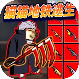 修勾忍者逃生免广告获得奖励版下载 v1.0 安卓版