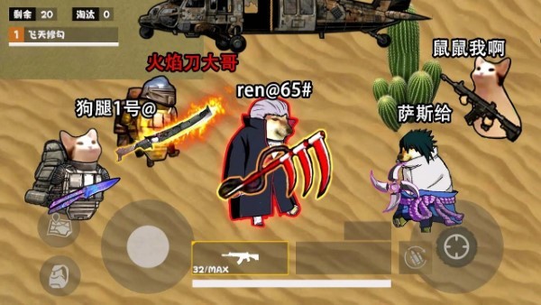 修勾忍者逃生免广告破解版下载 第3张图片