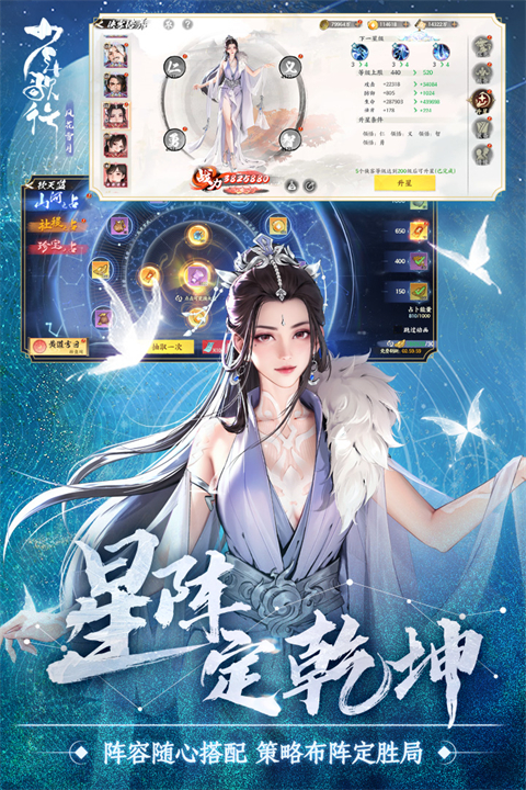 少年歌行风花雪月手游破解版下载 第2张图片