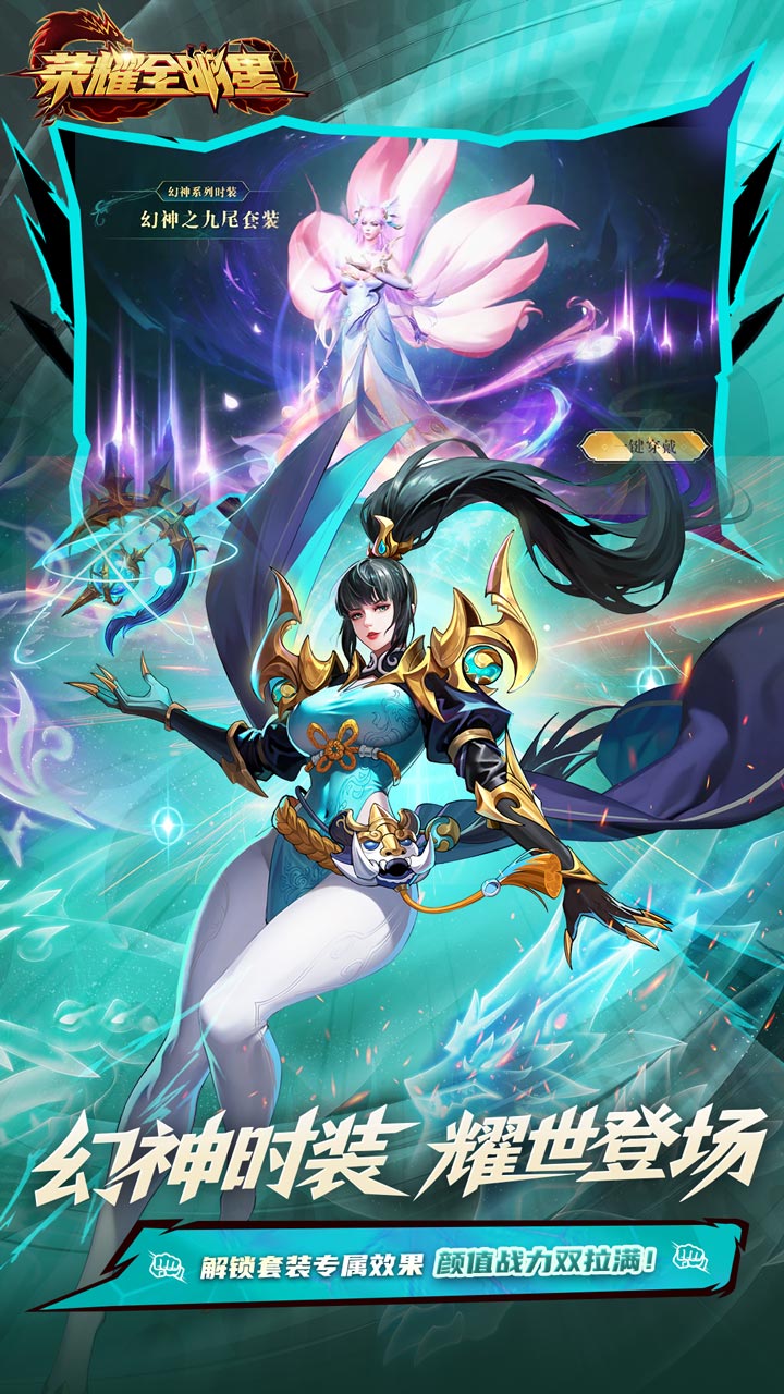 荣耀全明星3.5折福利版 第5张图片